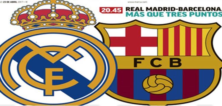 برشلونة وريال مدريد 